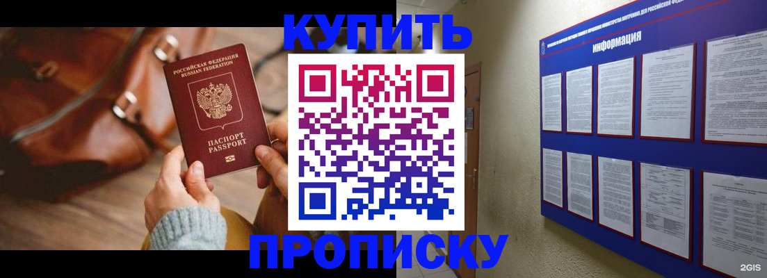 временная регистрация в Заречном