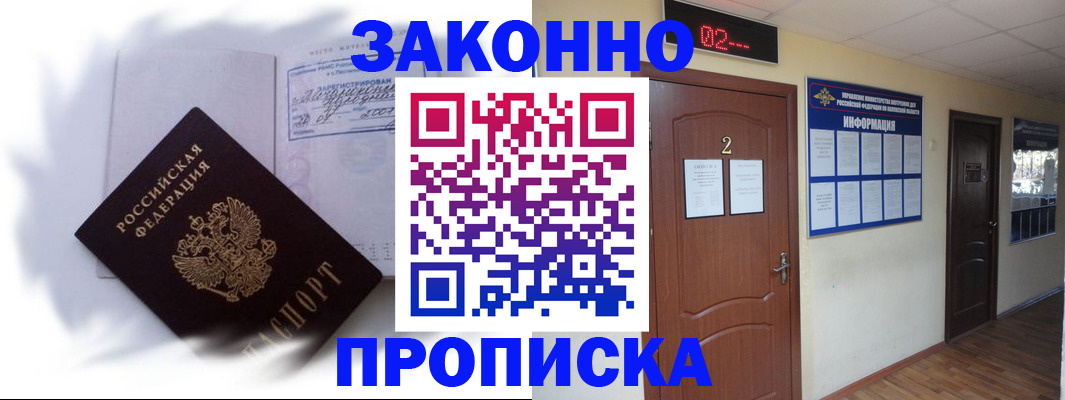 временная регистрация в Заречном