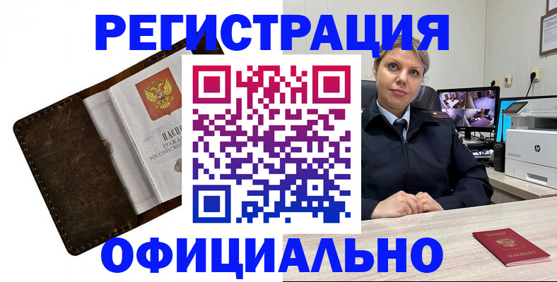 регистрация для школы в Заречном