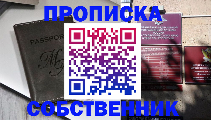временная регистрация поиск в Заречном