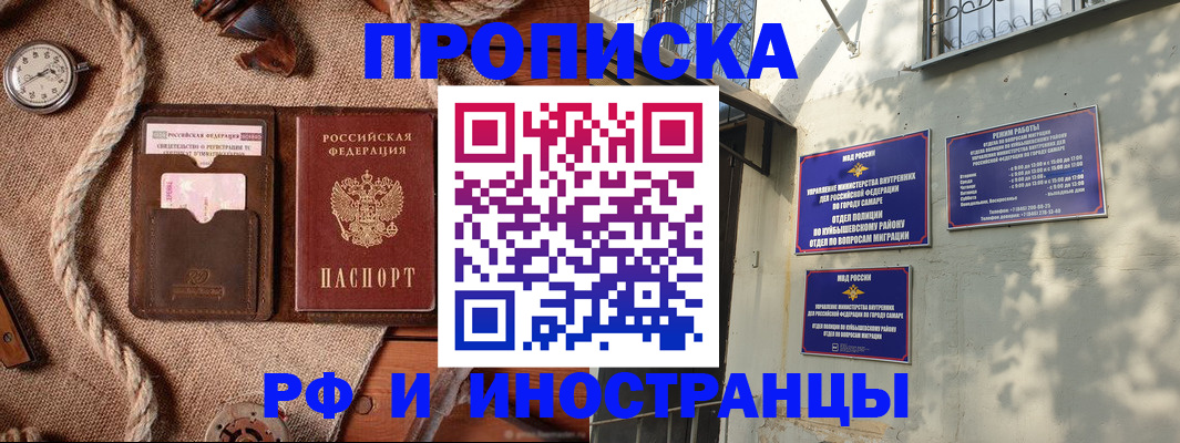 временная регистрация для школы в Заречном